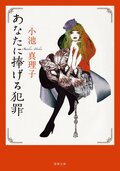 送料無料 ギフト 死に向かうアダージョ 新装版｜COLORFUL 特撮