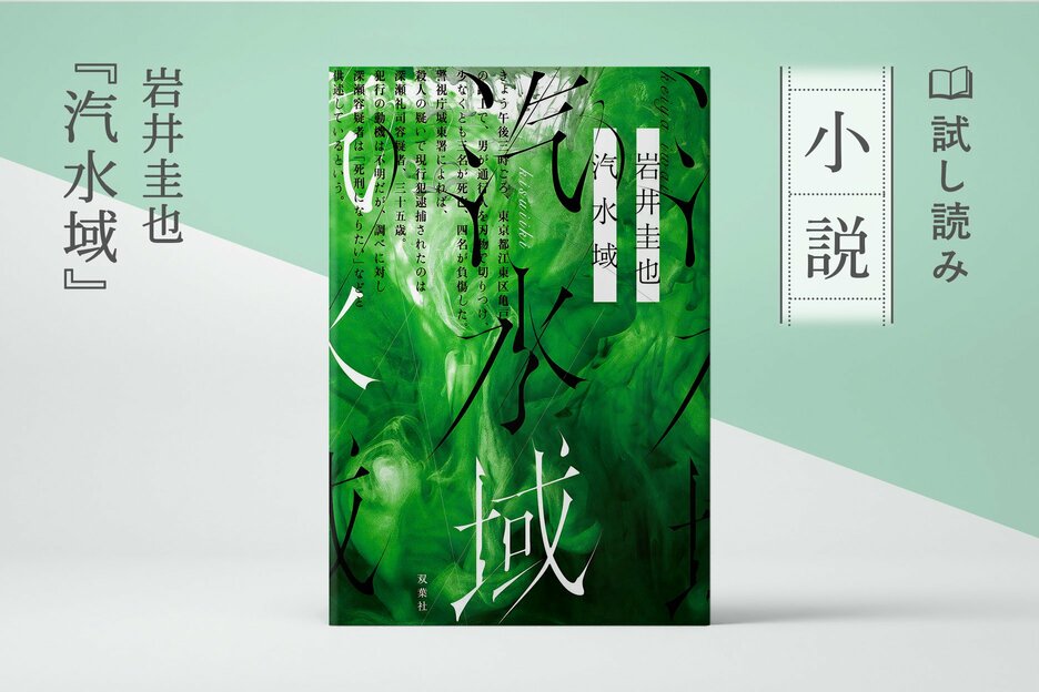 汽水域