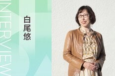 「隣人付き合い」なんてとんでもないと思っていた──震災時に声をかけてくれた大家さんの温かさと、隣人のありがたみ　『隣人のうたはうるさくて、ときどきやさしい』白尾悠インタビュー（前編）:イメージ