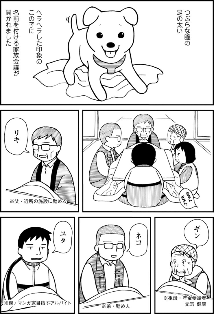 ゆう太のこと 第1回 006
