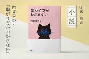 繫がり方がわからない(1/4):イメージ