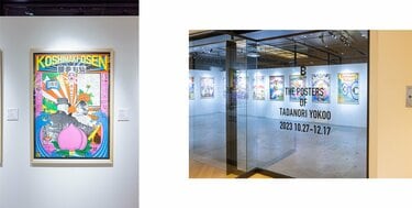 横尾忠則ポスター岡山美術館 ワークショップコレクション展 1987 横尾忠則ポスター岡山美術館 ワークショップコレクション展 1987 横尾