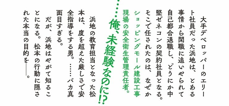 緑十字のエース