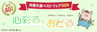 神楽坂0丁目 あやかし学校の先生になりました 1｜COLORFUL