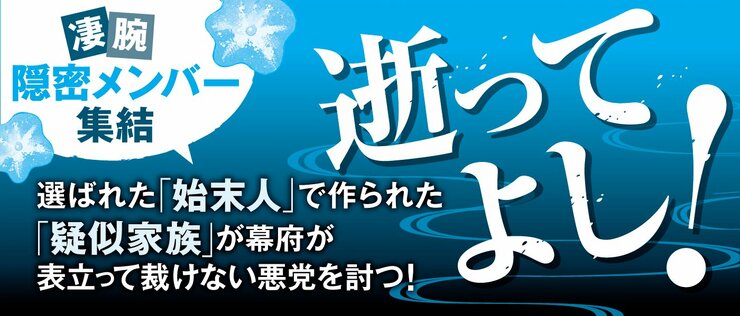 姉上、ご成敗ねがいます 1