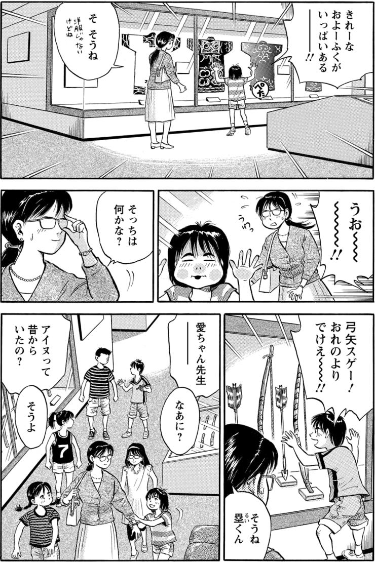 アコロコタン プロローグ 003