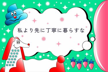 沼津市で熱量を持つもの全てダサいと定義していた青春｜私より先に丁寧に暮らすな｜エッセイ・コラム｜COLORFUL