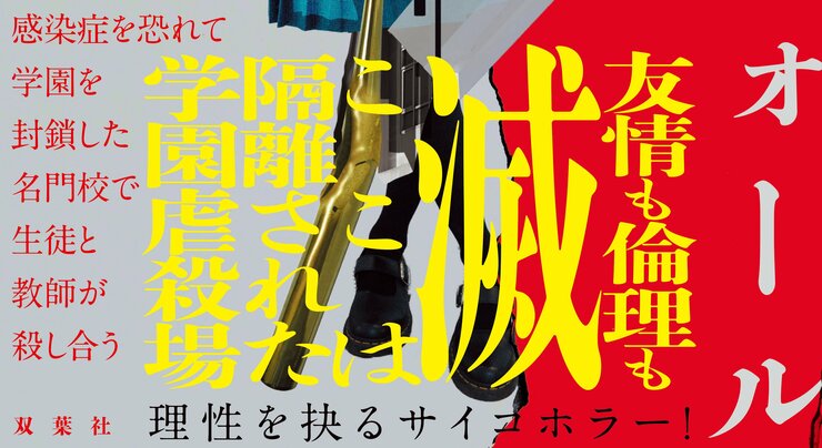 アンダーウォール