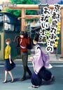 京都烏丸御池のお祓い本舗｜COLORFUL