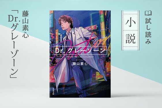 Amazon.co.jp: 落花狼藉 (双葉文庫) : 朝井 まかて: 本