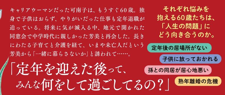 華ざかりの三重奏