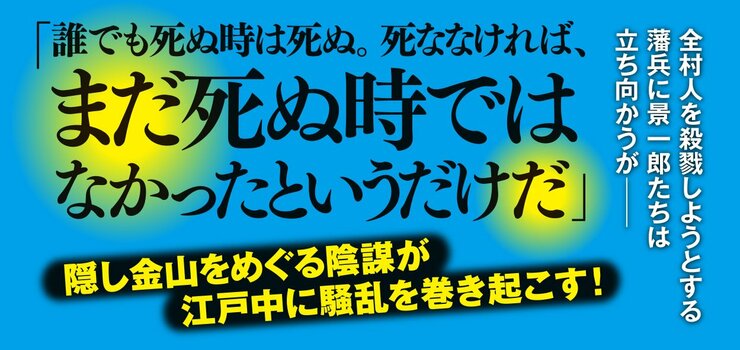 絶影の剣〈新装版〉 日向景一郎シリーズ 3
