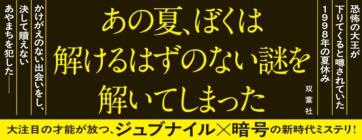 部屋には葦が生えている