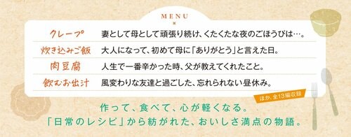 あとはおいしいご飯があれば