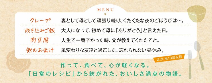 あとはおいしいご飯があれば