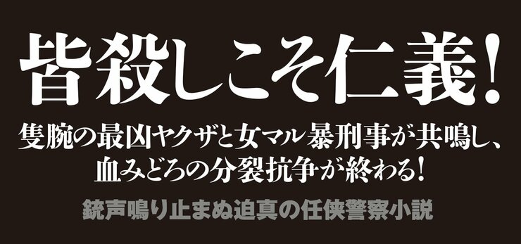 菊の慟哭