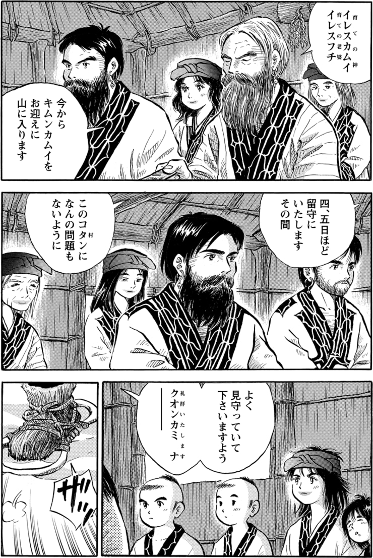 アコロコタン 第1話 004