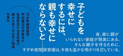 蒼天のほし