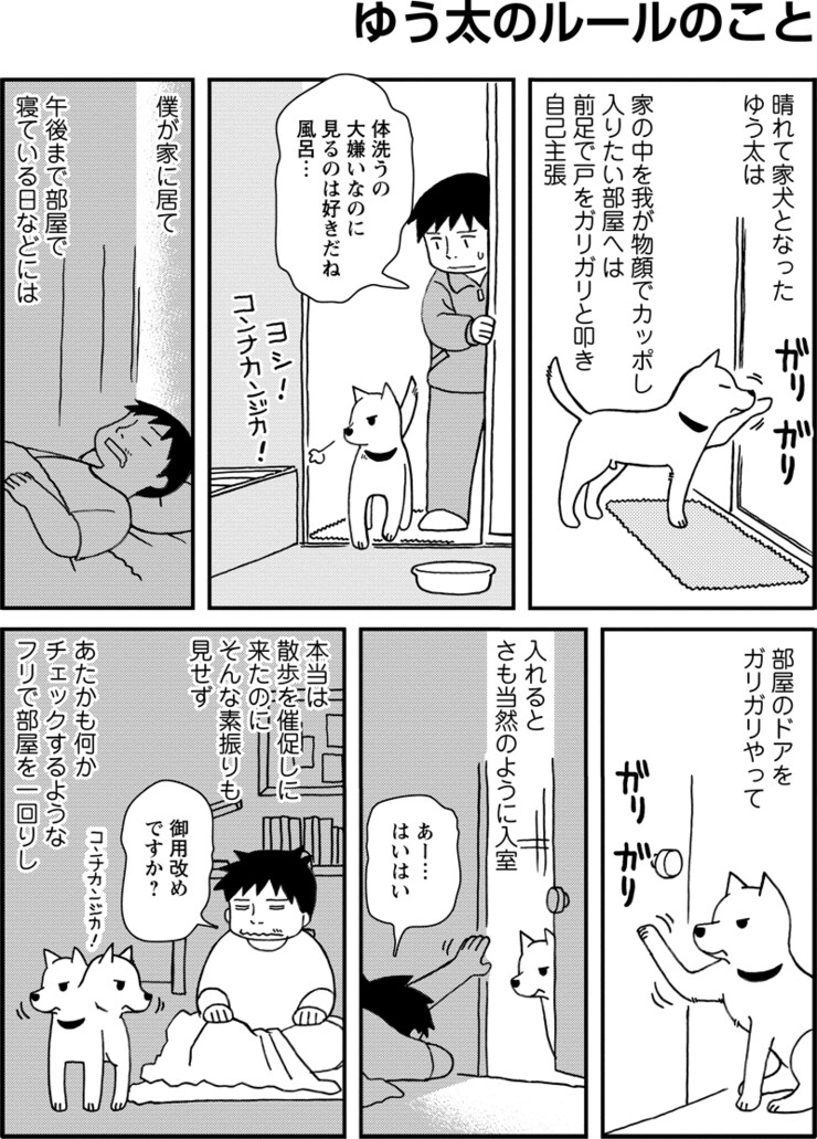 ゆう太のこと 第1回 013