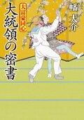 幡大介｜COLORFUL