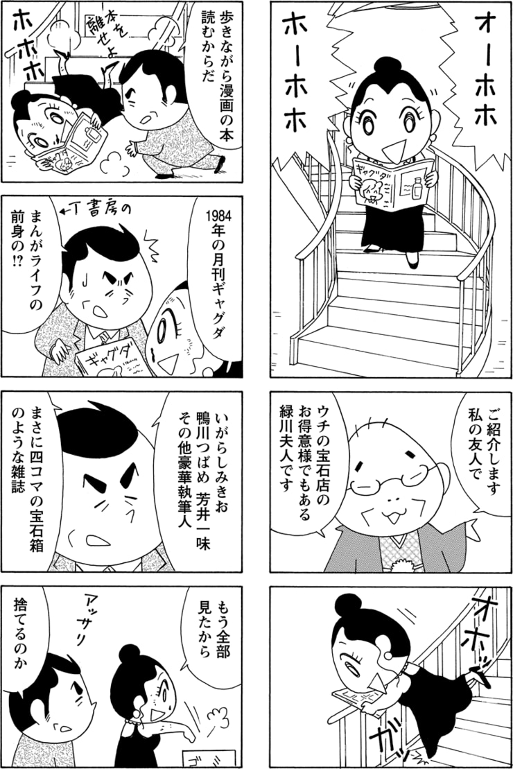 黒トカゲ 第1話 004