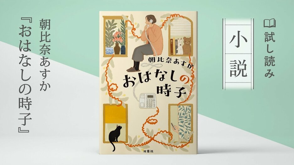 おはなしの時子