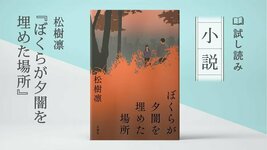COLORFUL：カラフル｜「COLORFUL」は、双葉社による文芸総合サイトです。