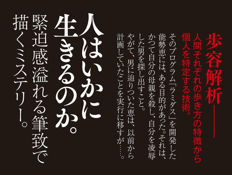 人探し
