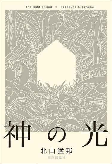 2,500冊以上のミステリーを紹介・評価したガイドブック Amazon.co.jp: 本格力 本棚探偵のミステリ・ブックガイド : 喜国 雅彦