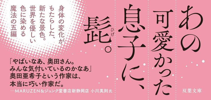 彼方のアイドル