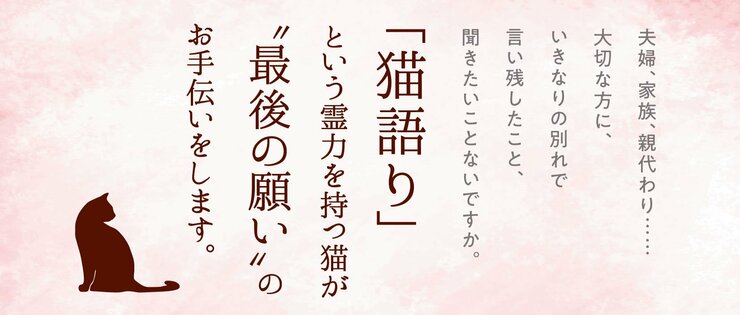 猫の目を借りたい