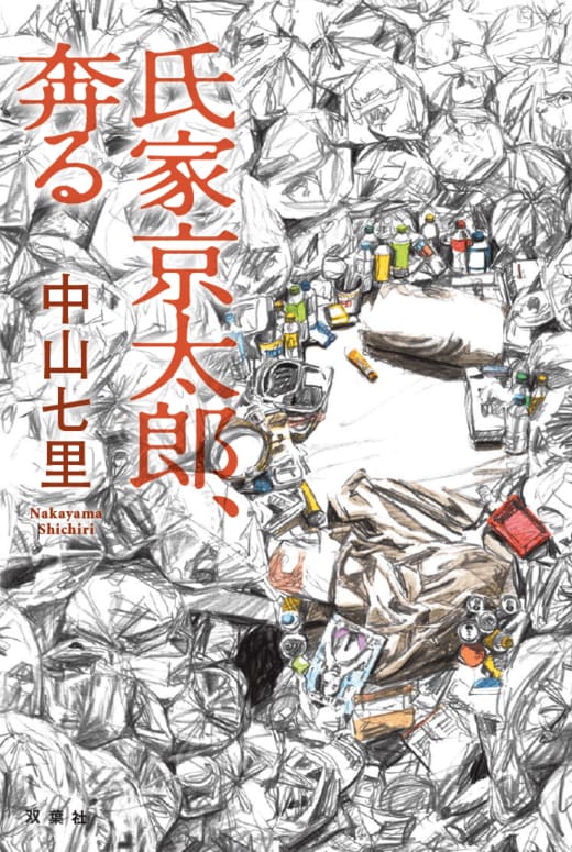 京太郎 300本 今週中発送 氏家京太郎、奔る｜COLORFUL