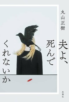 COLORFUL：カラフル｜「COLORFUL」は、双葉社による文芸総合