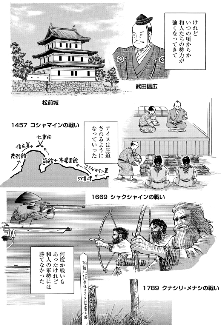 アコロコタン プロローグ 007