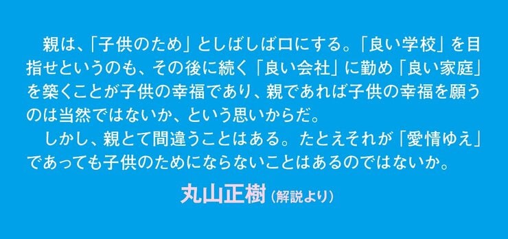 サクラサク、サクラチル