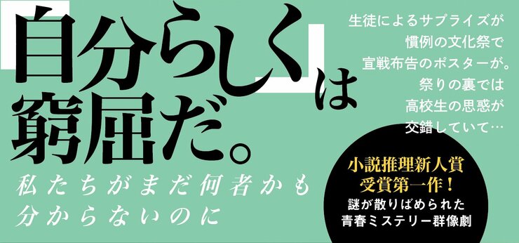 まだ終わらないで、文化祭