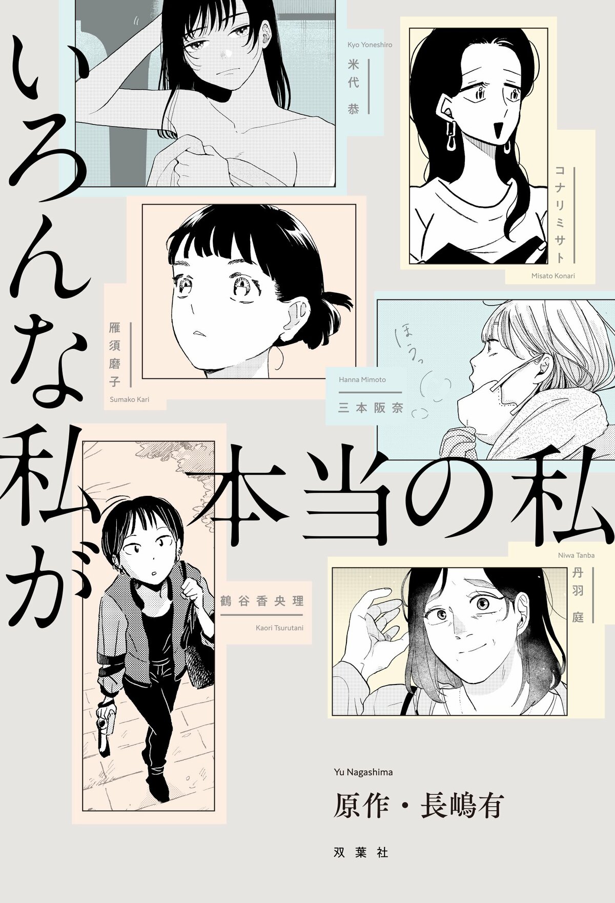 花束 みたい な 恋 を した