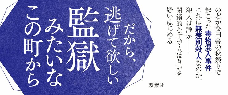 私たちはどこで間違えてしまったんだろう