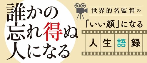 小津安二郎 粋と美学の名言６０