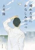 第5回 　八年目のファクス:イメージ