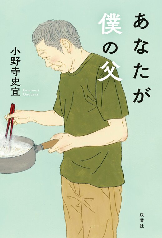 ぽんた父さん　ページ ナゲット割って父ちゃん1