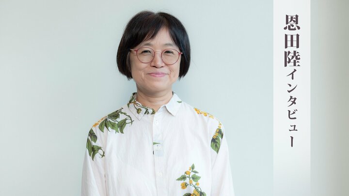 長崎に関連する単語をちりばめた数え唄は、「作成時点では深い意味は考えていなくて…」プロットなしで挑んだ8年越しの大作　『傾斜のマリア』恩田陸インタビュー（前編） 