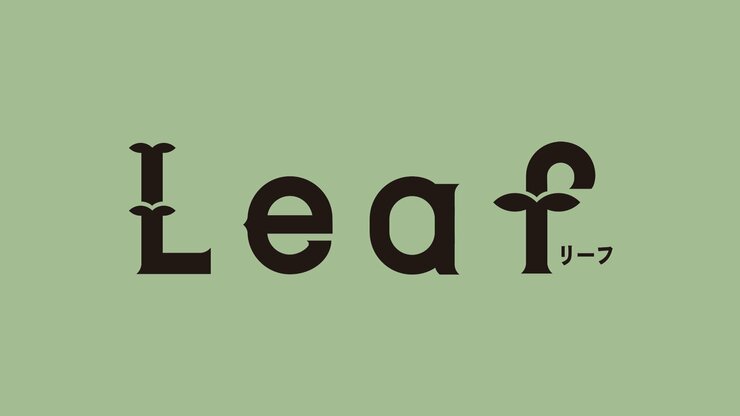 新文芸誌「Leaf リーフ」が2026年10月創刊！ 毎号ワンテーマで豪華執筆陣が集う新たな「紙の文芸誌」が誕生の画像