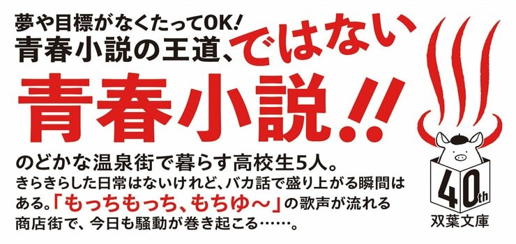 エレジーは流れない