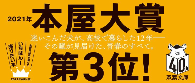 犬がいた季節