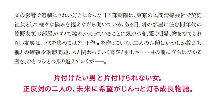ゴミの王国