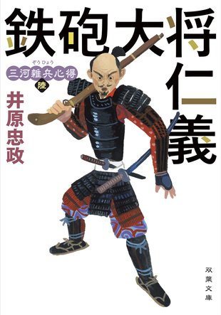 ハマるサラリーマンが続出！　足軽からのムネアツ戦国出世物語！！の画像