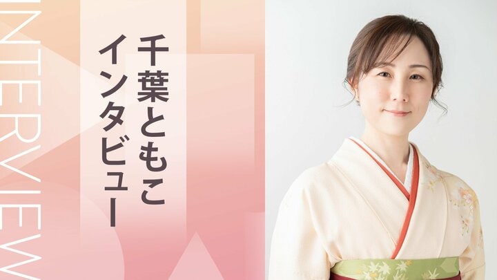 国を滅ぼすほどの美しさを持つ少年と、実際に国を滅ぼしてしまった皇帝。世間のレッテルを覆す歴史小説　『煬帝と少年』千葉ともこインタビュー 