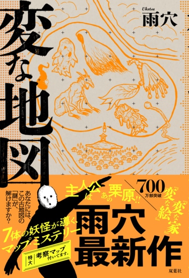 2025年、双葉社がお届けした注目作品をピックアップ！｜特集・企画