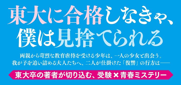 サクラサク、サクラチル